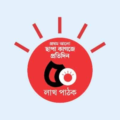 Prothomalo