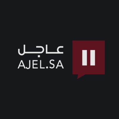 Ajel